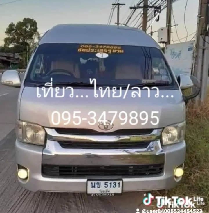 ชัยประเสริฐ แวน